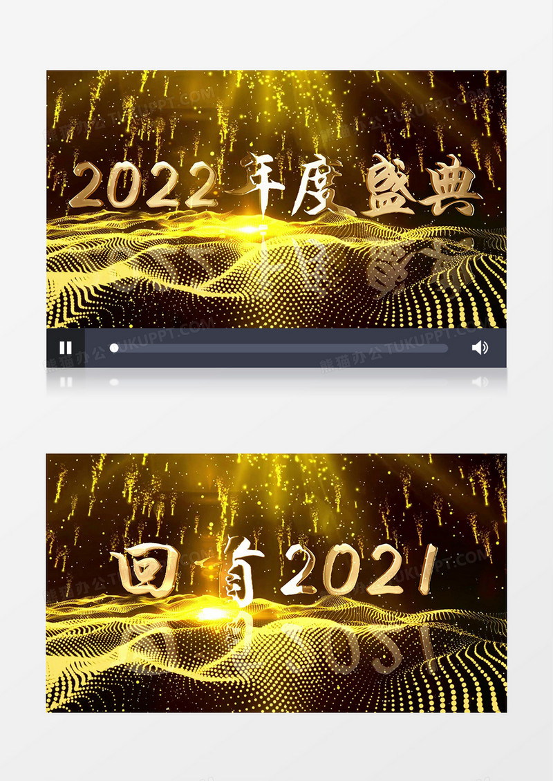 2022大气金色粒子年会励志文字开场片头ae模板