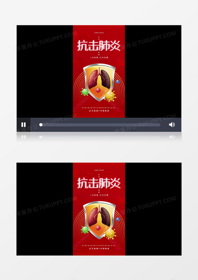 红色抗击肺炎冠状病毒肺炎武汉加油宣传片头AE模板