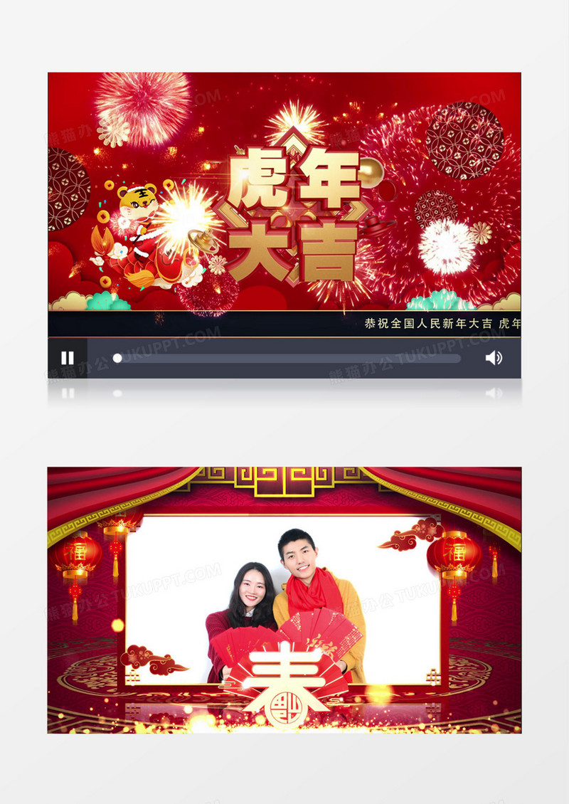 2022年喜庆虎年企业拜年视频模板