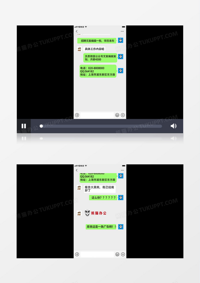 模拟微信聊天框趣味招聘广告对话竖版短视频ae模板