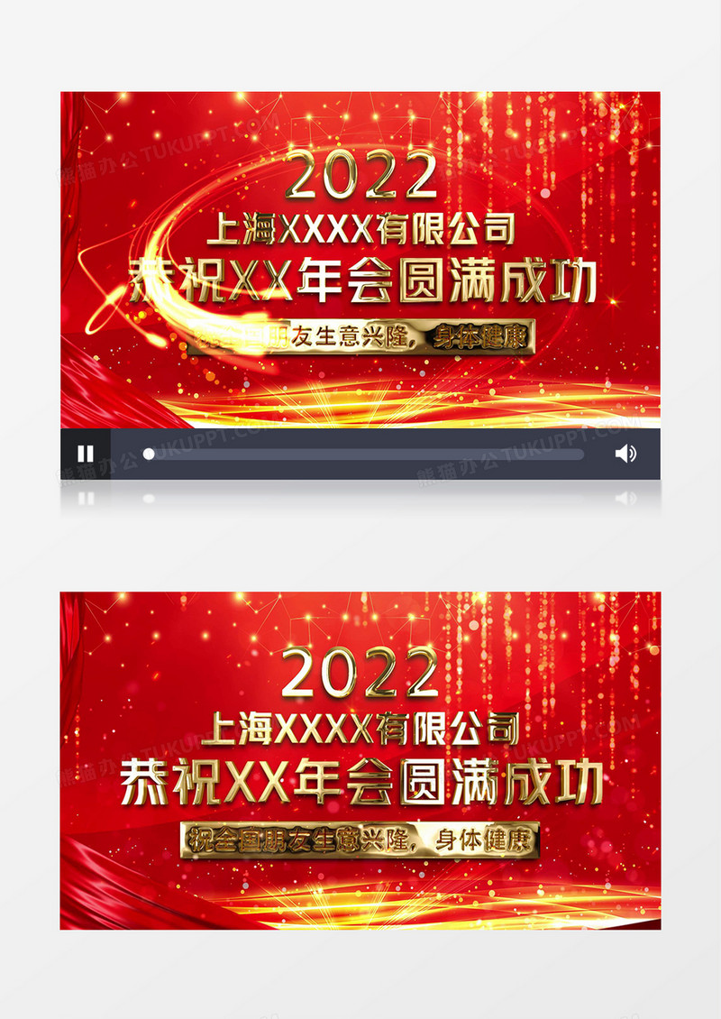2022大气震撼企业年会片头片尾视频AE模板