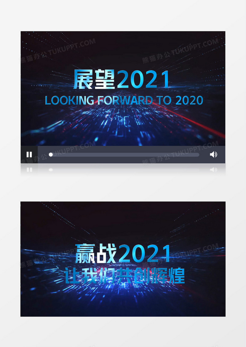 未来科技感震撼年会开场片头视频会声会影模板