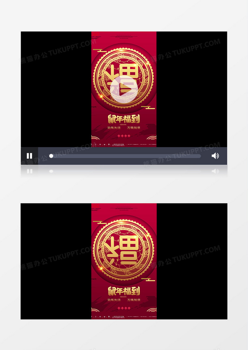 2020年鼠年新春福到微信拜年竖版小视频视频片头AE模板