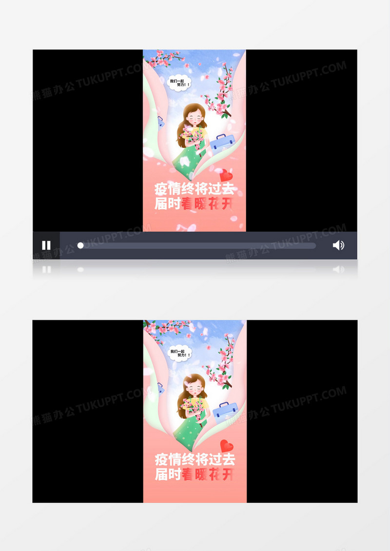 战胜疫情迎接桃花唯美激励AE模板