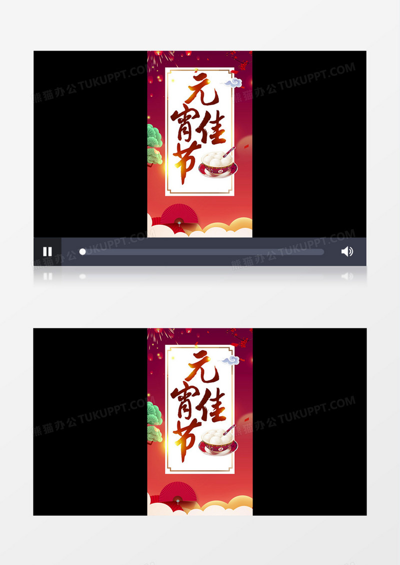 2020朋友圈祝福元宵节闹元宵竖版小视频AE模板