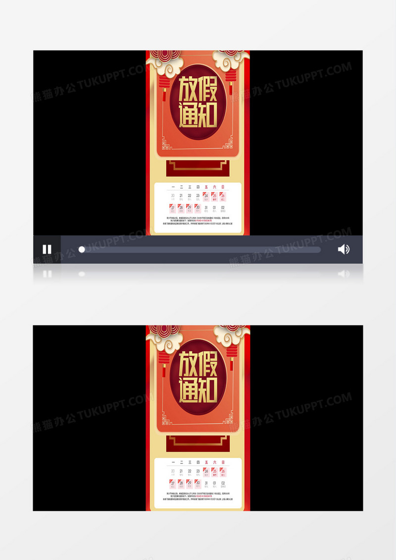 2020鼠年春节放假通知朋友圈竖版小视频展示AE模板