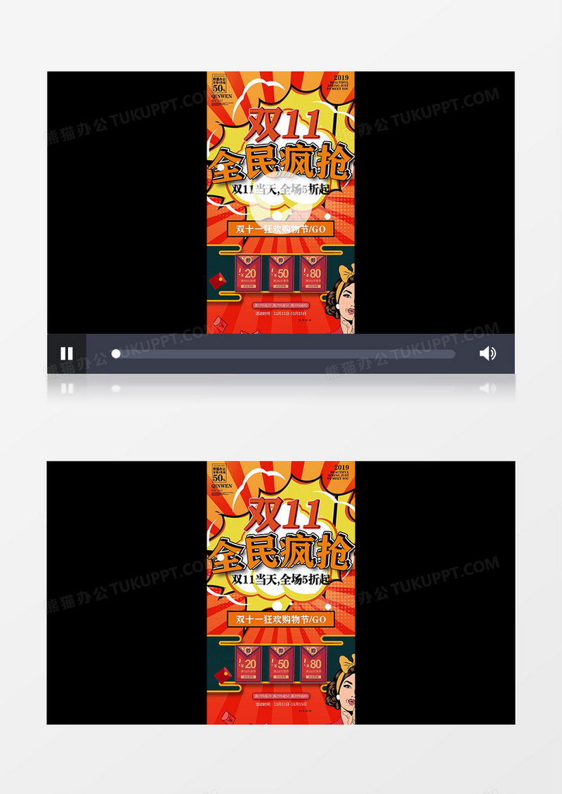 双十一购物微信促销竖版小视频宣传片头AE模板 