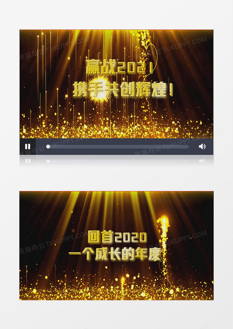 大气震撼2021企业年会开场片头视频会声会影模板