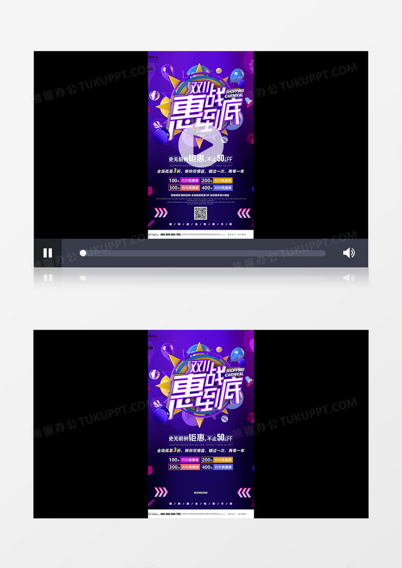 双十一大型促销朋友圈小视频片头AE模板