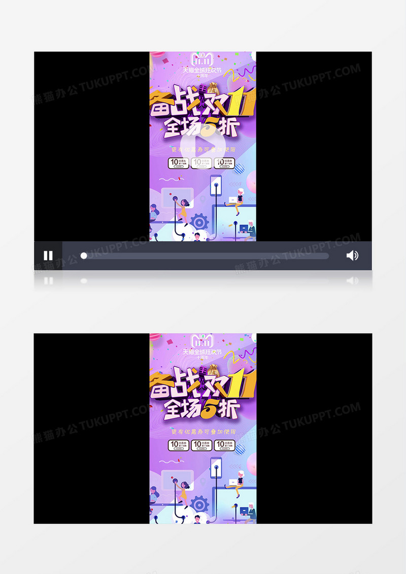 双十一全球购物狂欢竖版小视频AE宣传模板