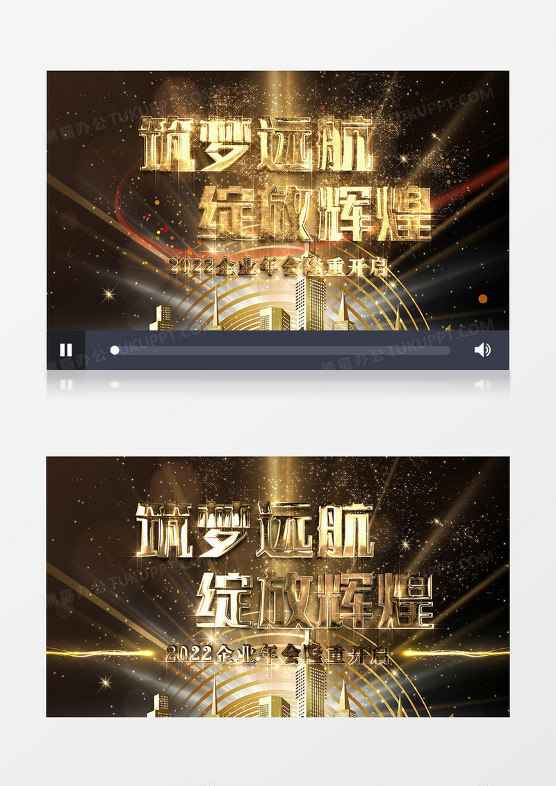 2022金色粒子大气年会开场片头ae模板