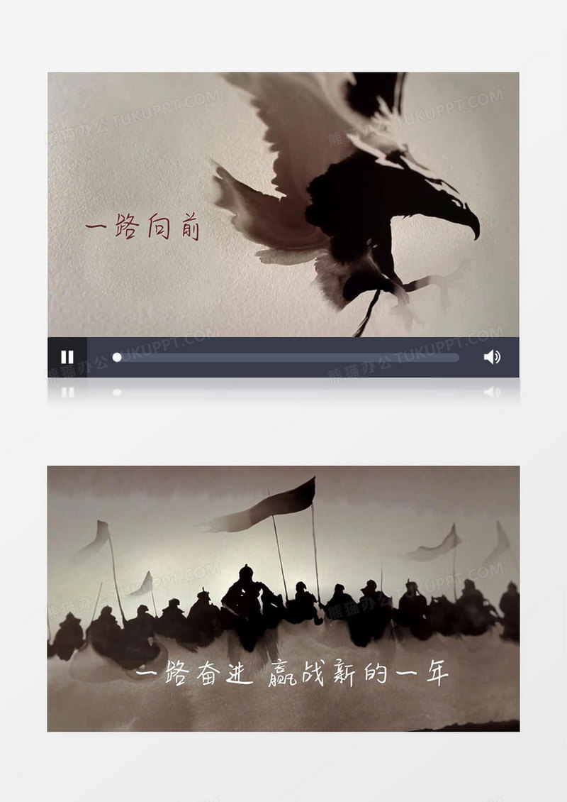 中国风水墨年会文字字幕开场片头PR模板