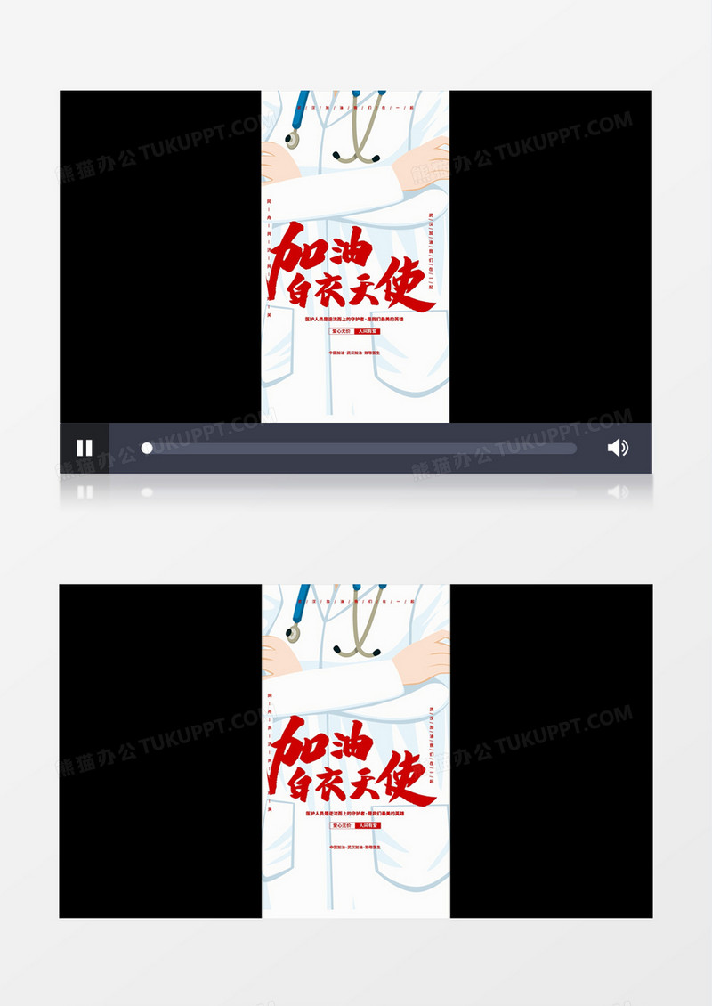卡通简约加油白衣天使新冠肺炎公益宣传ae模板