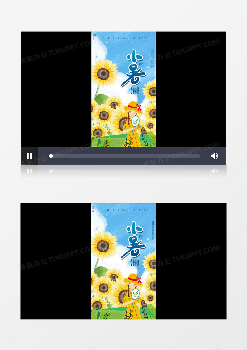 微信小视频二十四节气小暑AE模板