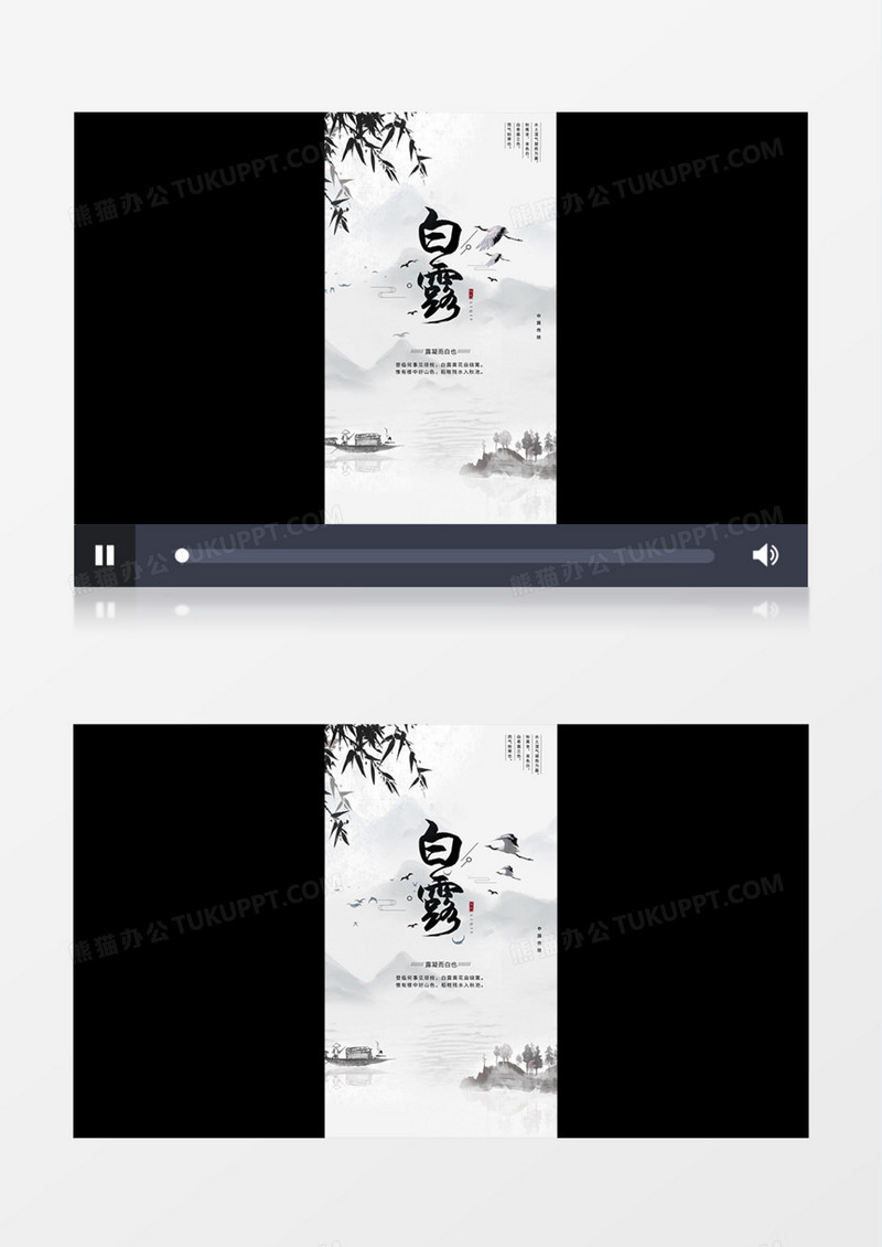 二十四节气中国风水墨白露微信小视频ae模板