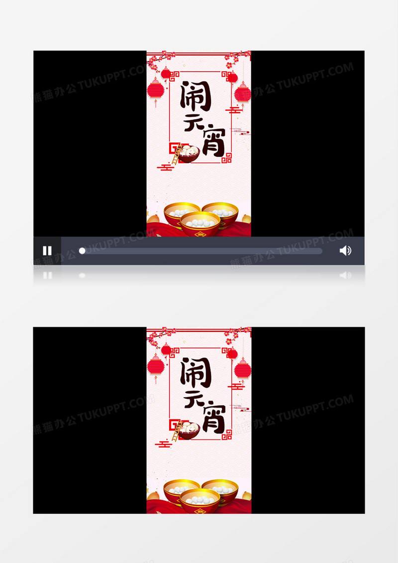 2020创意简约剪纸风猜灯谜闹元宵节日朋友圈宣传竖版短视频AE模板