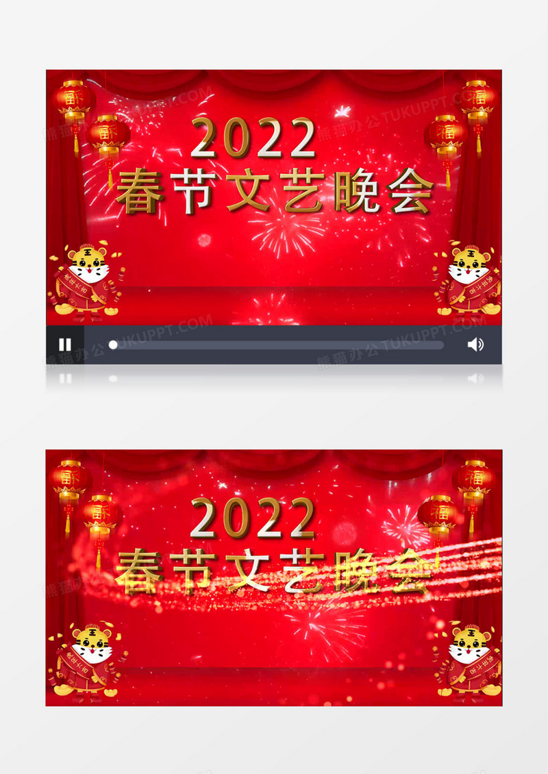 2022华丽虎年春晚开场片头AE模板