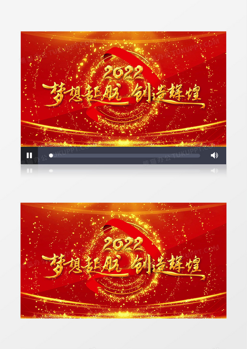 2022大气红色年会开场视频ae模板