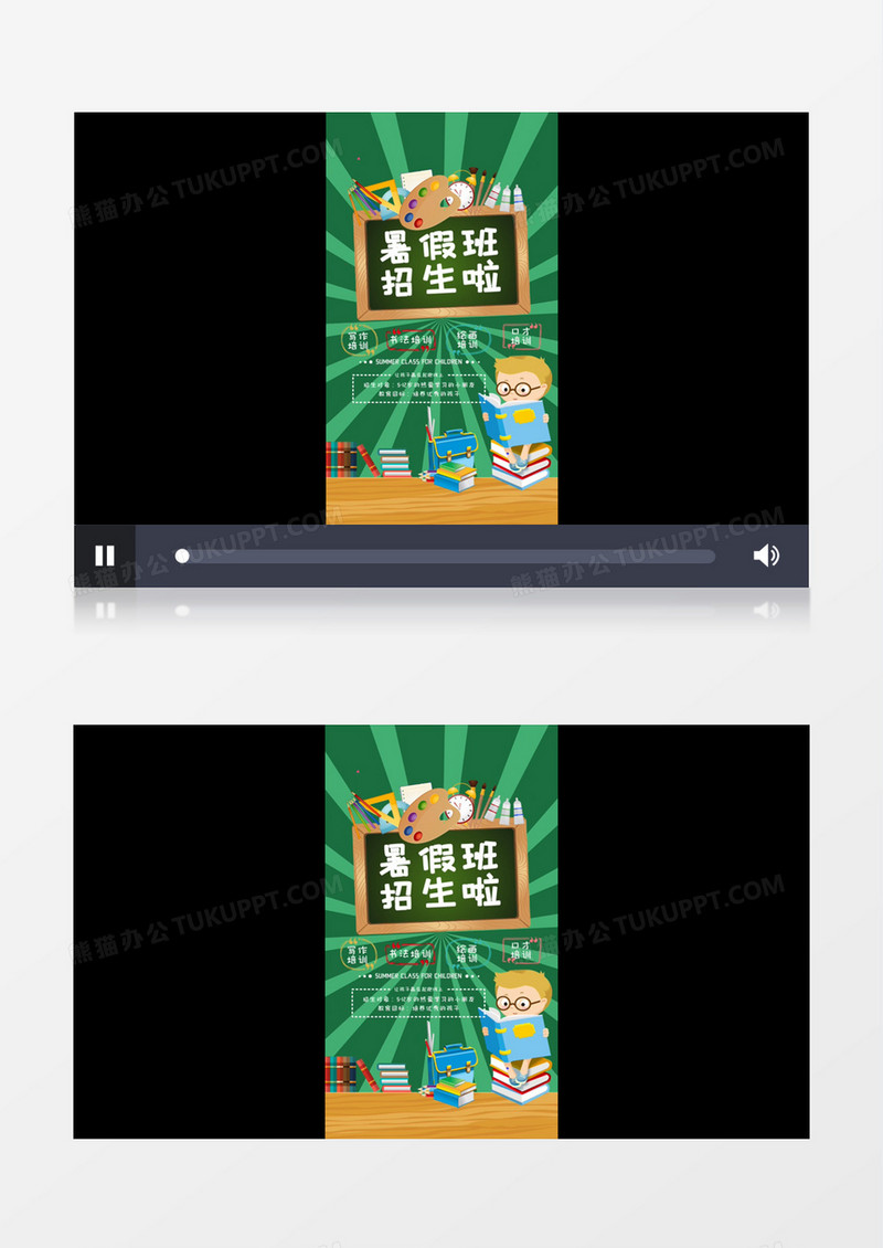 暑假班招生开课了AE模板