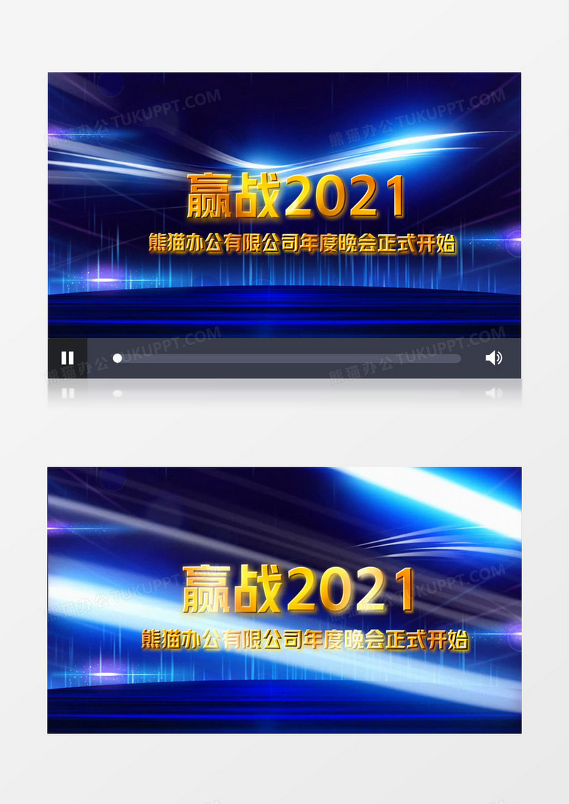 蓝色科技感企业年会开场片头视频会声会影模板