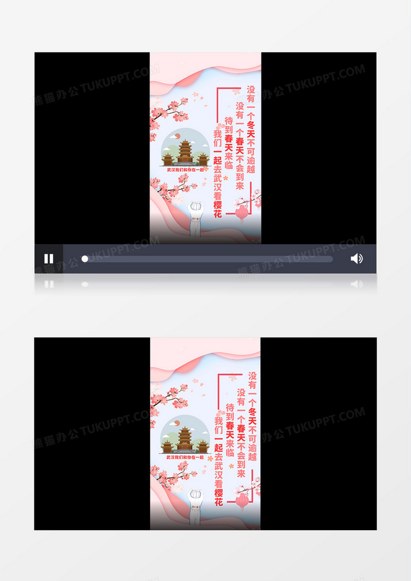 武汉加油小清新剪纸粉色樱花AE模板