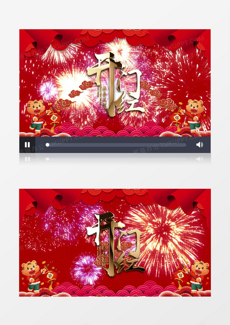 虎年新春喜庆吉祥开门红AE模板视频