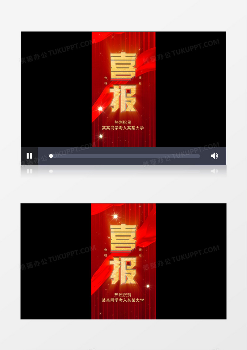 高考喜报竖屏短视频包装AE模板