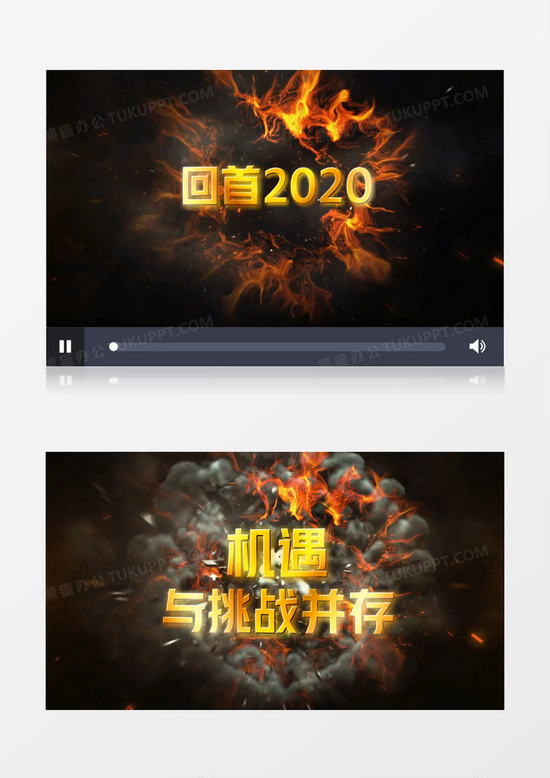 3D冲击波大气震撼火焰企业年会开场片头视频会声会影模板