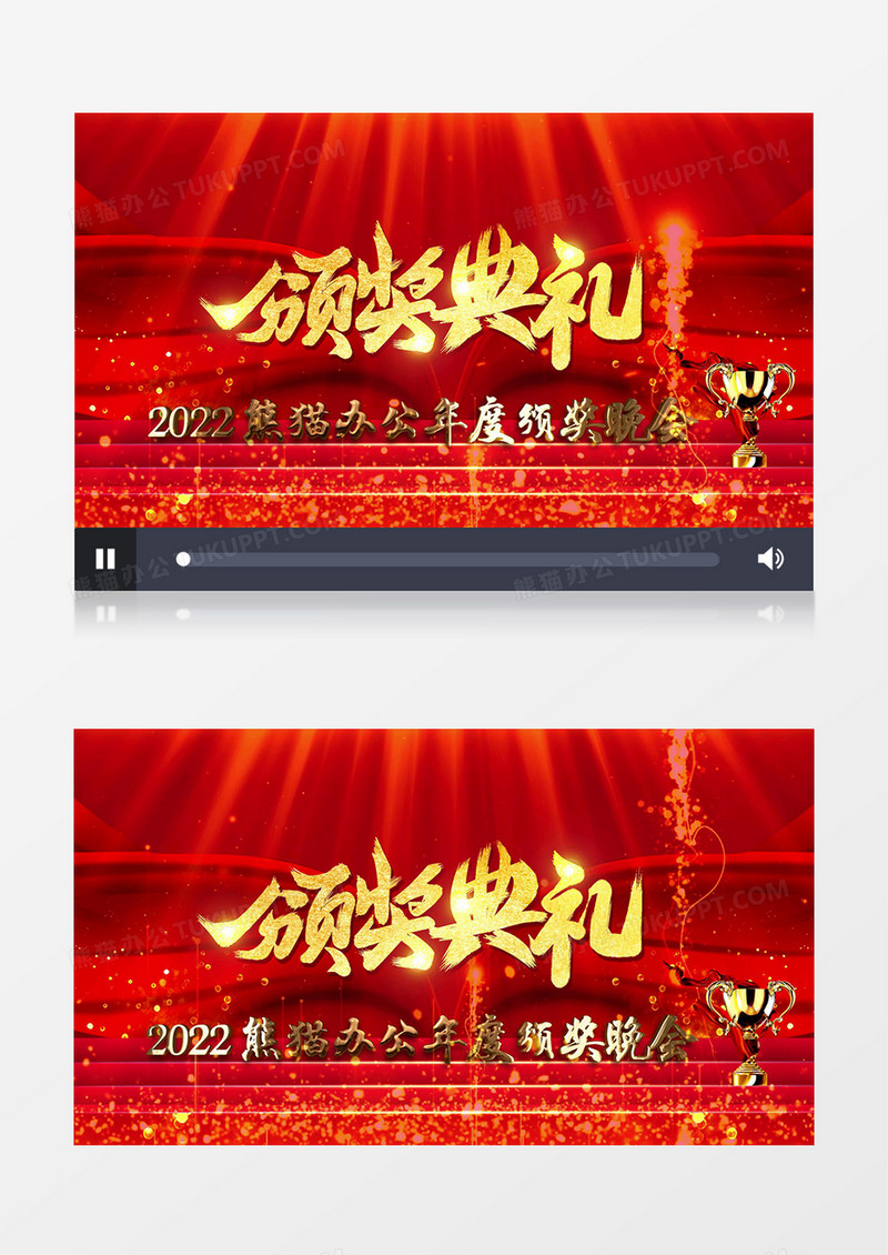 2022红金大气颁奖典礼企业年会颁奖视频ae模板