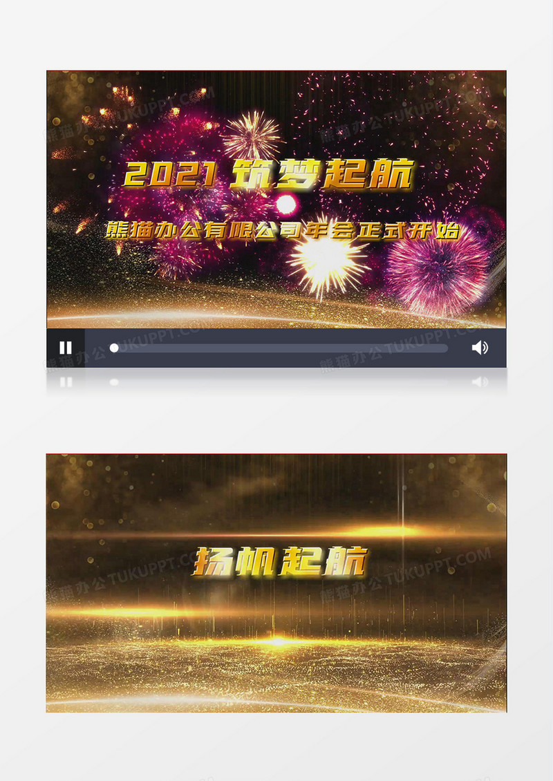 2021高端金色粒子企业颁奖盛典年会开场片头视频会声会影模板