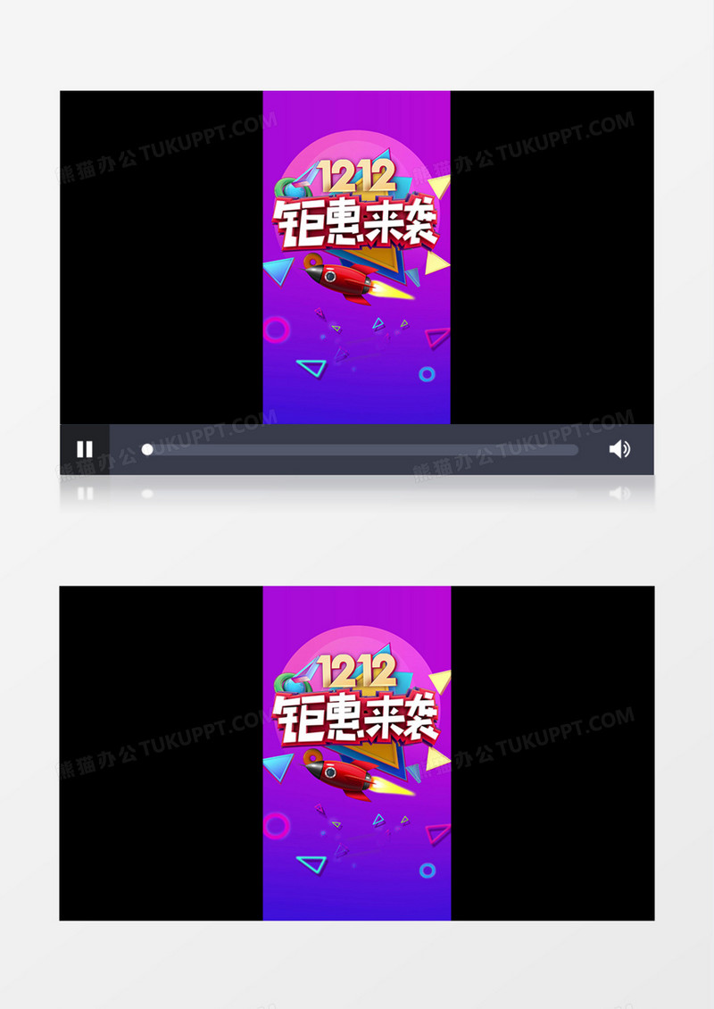 双十二全球狂欢促销活动竖版小视频片头AE模板
