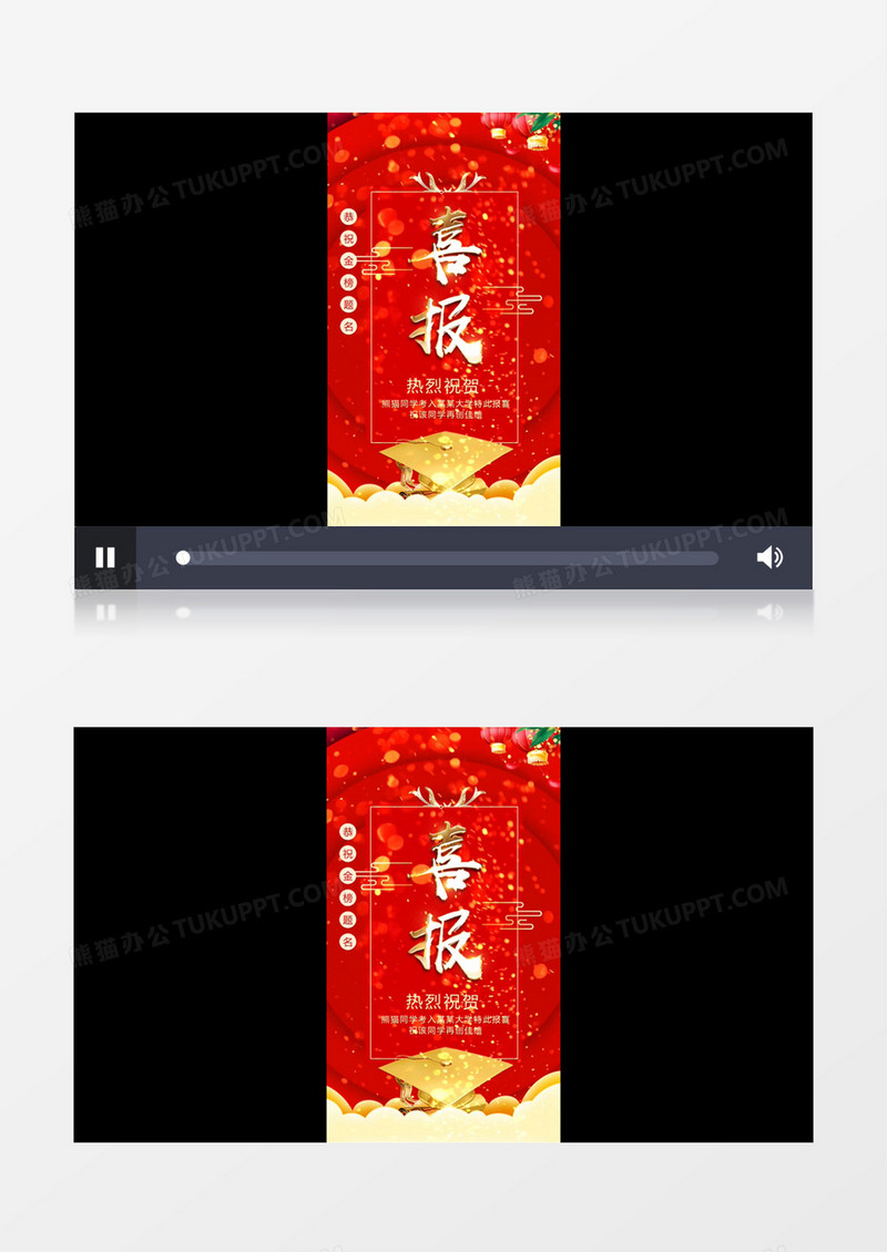 竖版喜报金榜题名高考状元AE模板