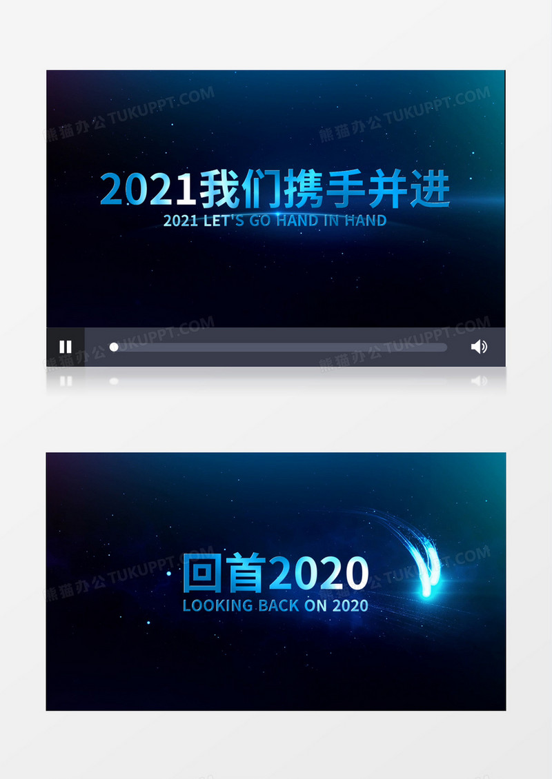 2021科技蓝色光束粒子年会文字片头会声会影模板