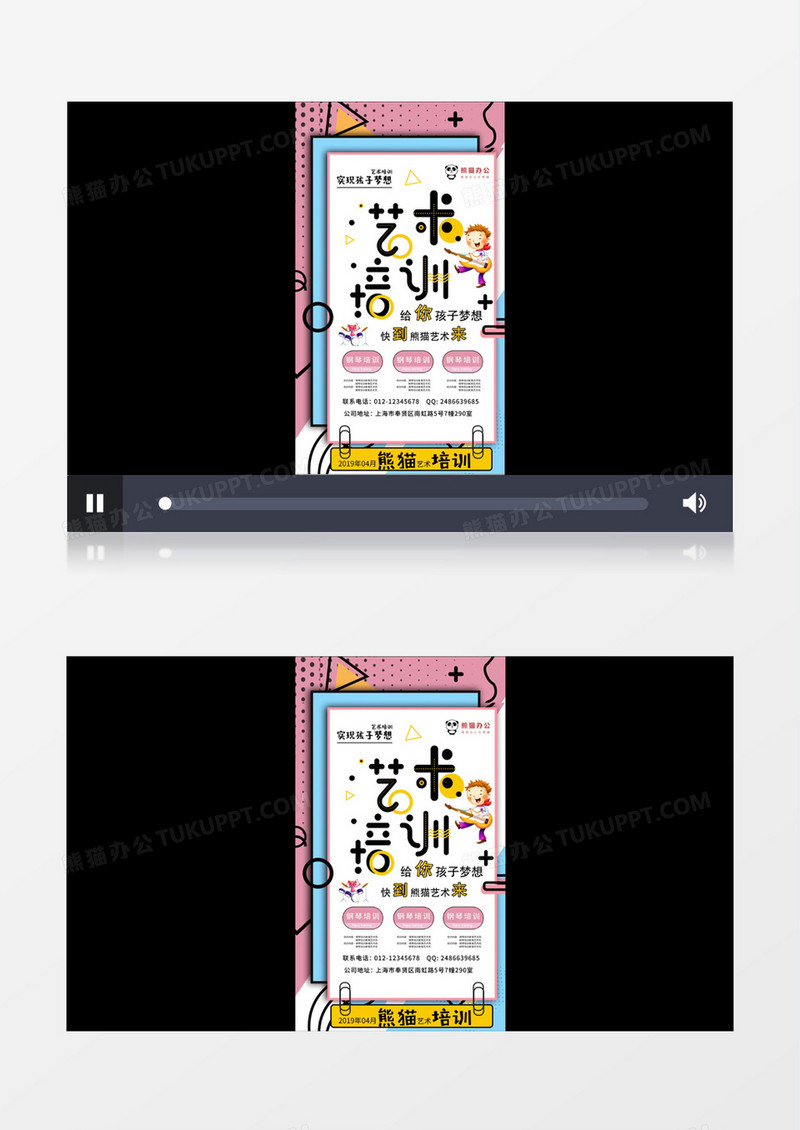 暑期培训班招生宣传竖屏AE模板
