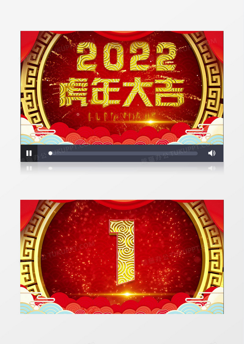 虎年大吉金色大气倒计时AE模板