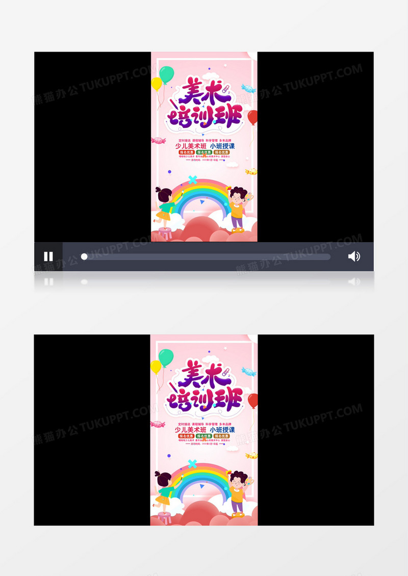 卡通美术暑期培训班招生AE模板