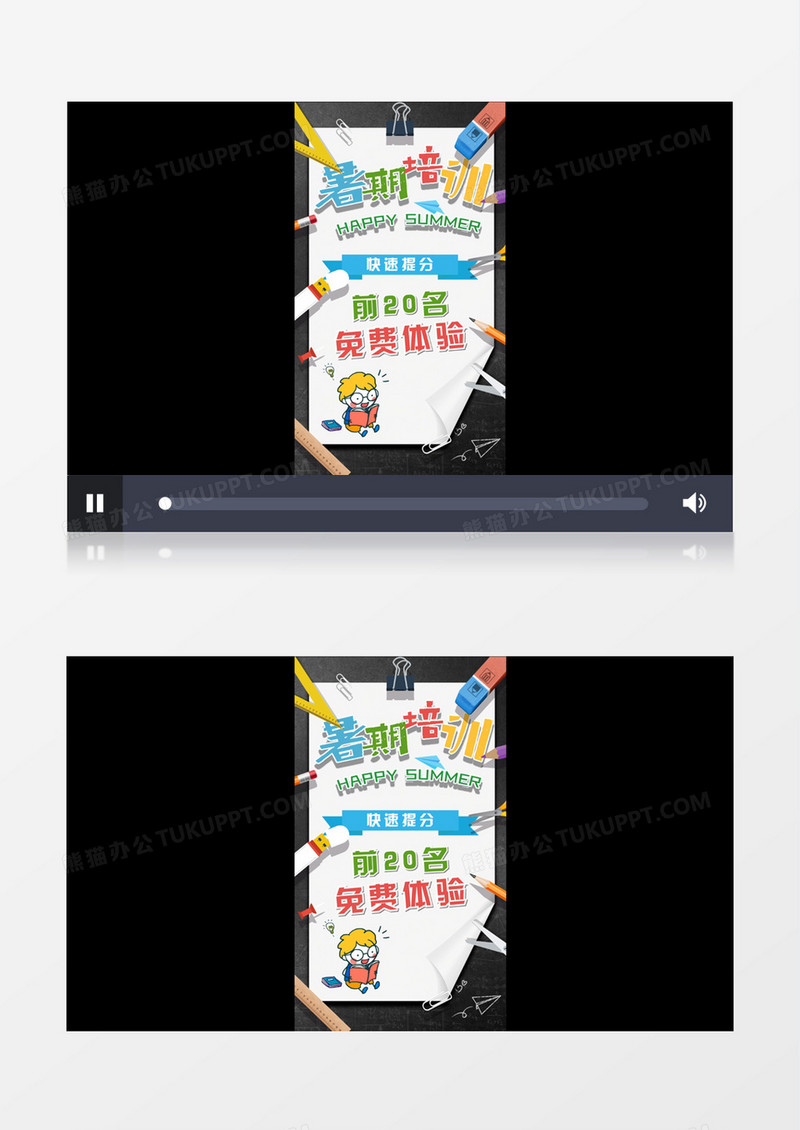暑假暑期培训班辅导课竖屏AE包装模板