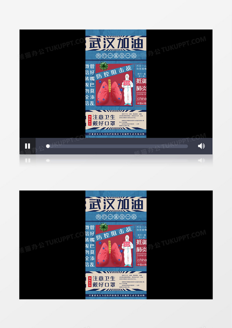 大气复古风武汉冠状病毒致敬逆行者AE模板