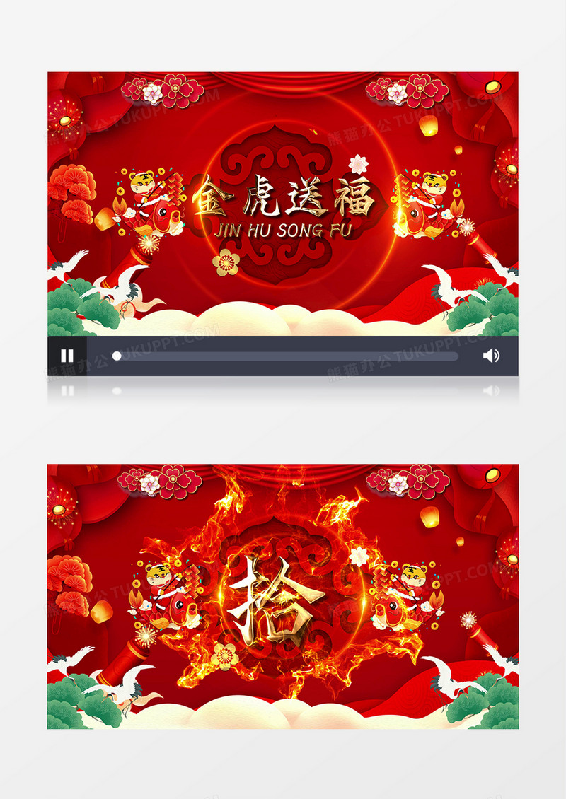 2022喜庆中国风虎年新年倒计时开场AE模板