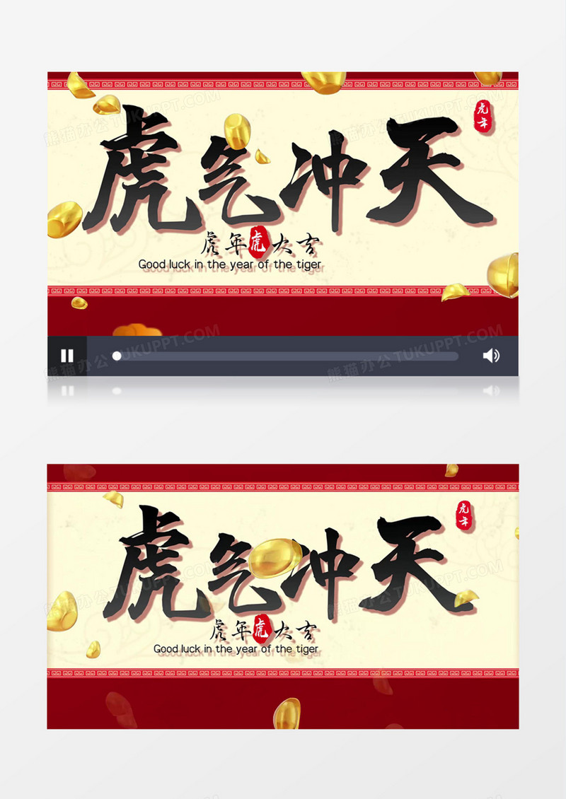 2022年虎年财神喜庆新年AE模板