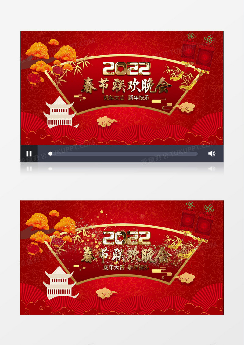 2022虎年新年晚会春节联欢晚会片头AE模板