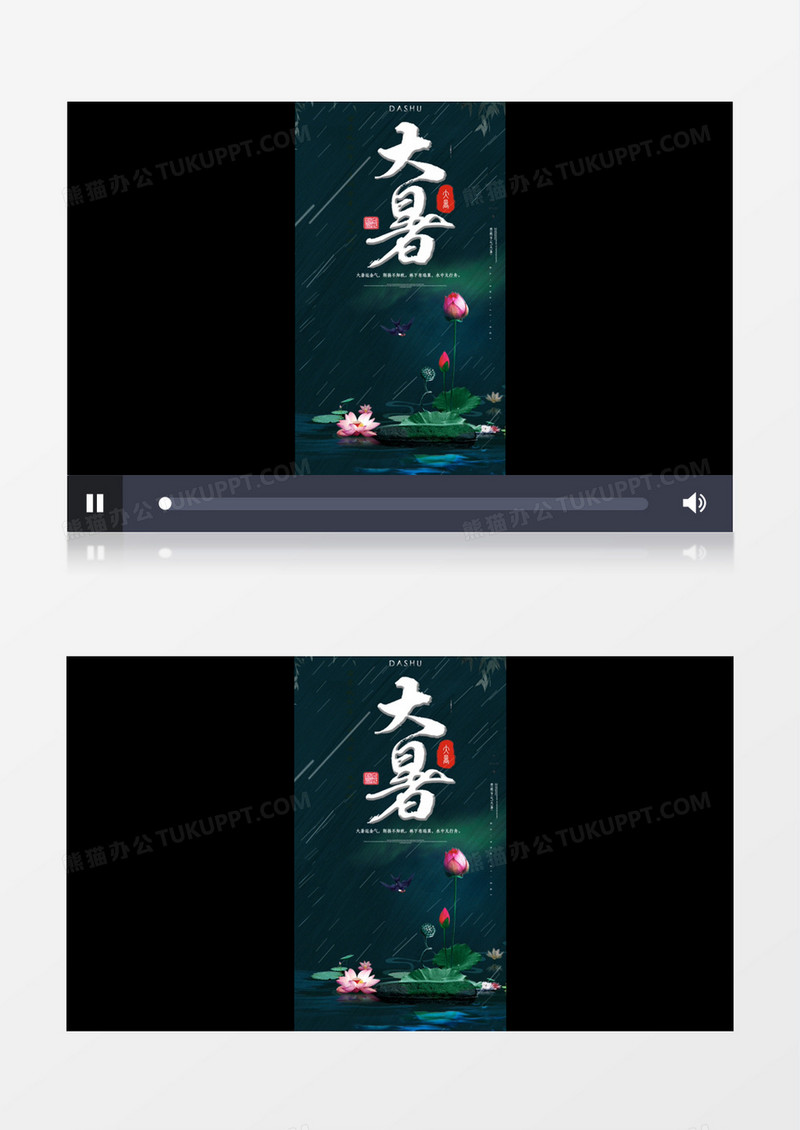 二十四节气大暑微信朋友圈短视频AE模板
