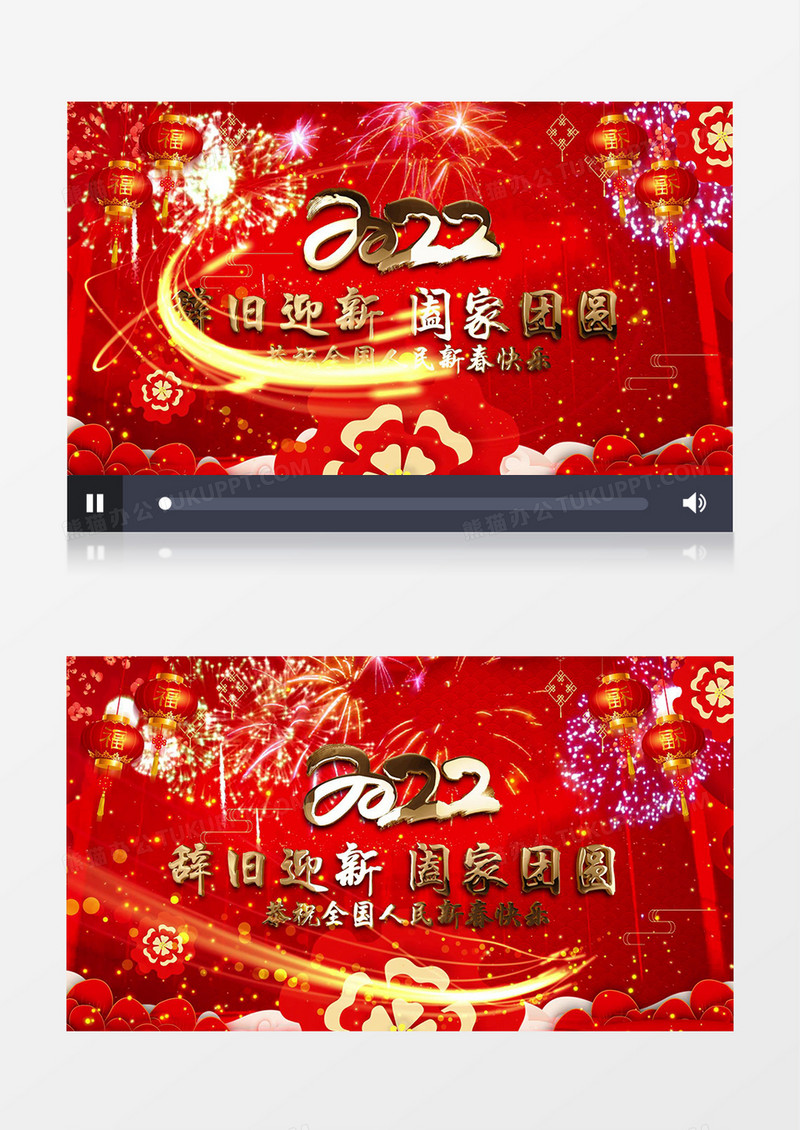 2022红色新年祝福片头循环文字背景AE模板