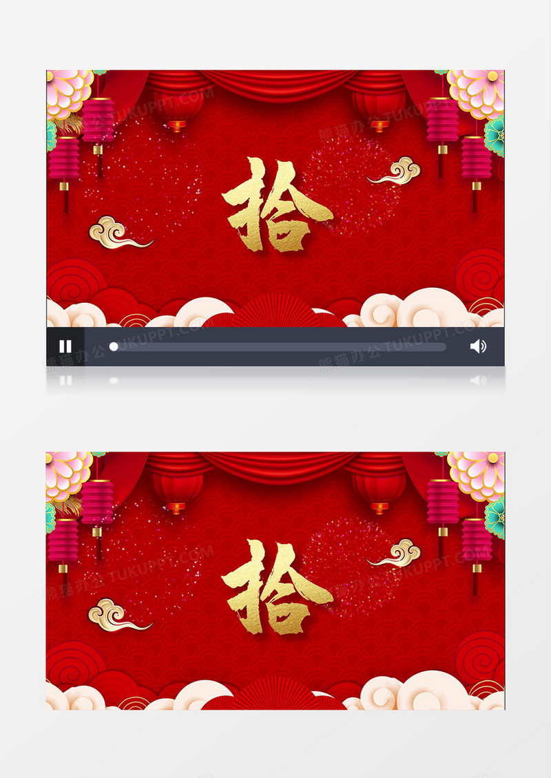 牛年纳福春节10秒倒计时会声会影模版