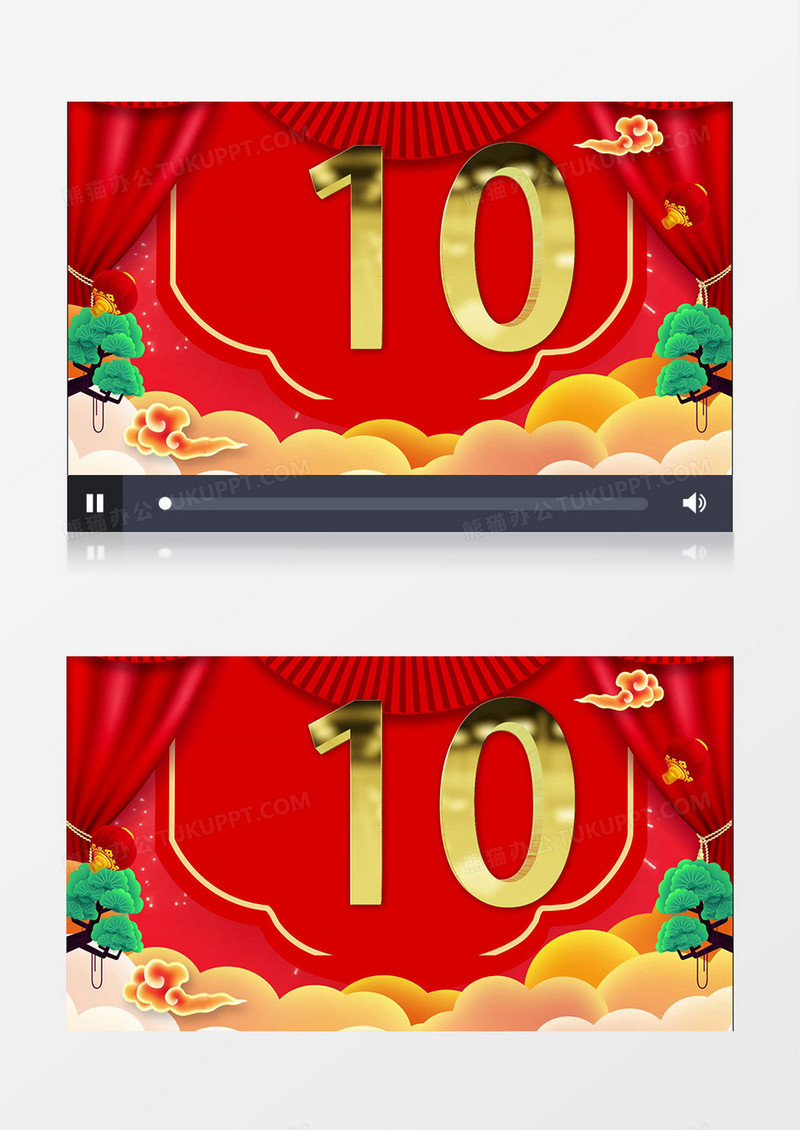春节牛年数字10秒倒计时EDUIS模版
