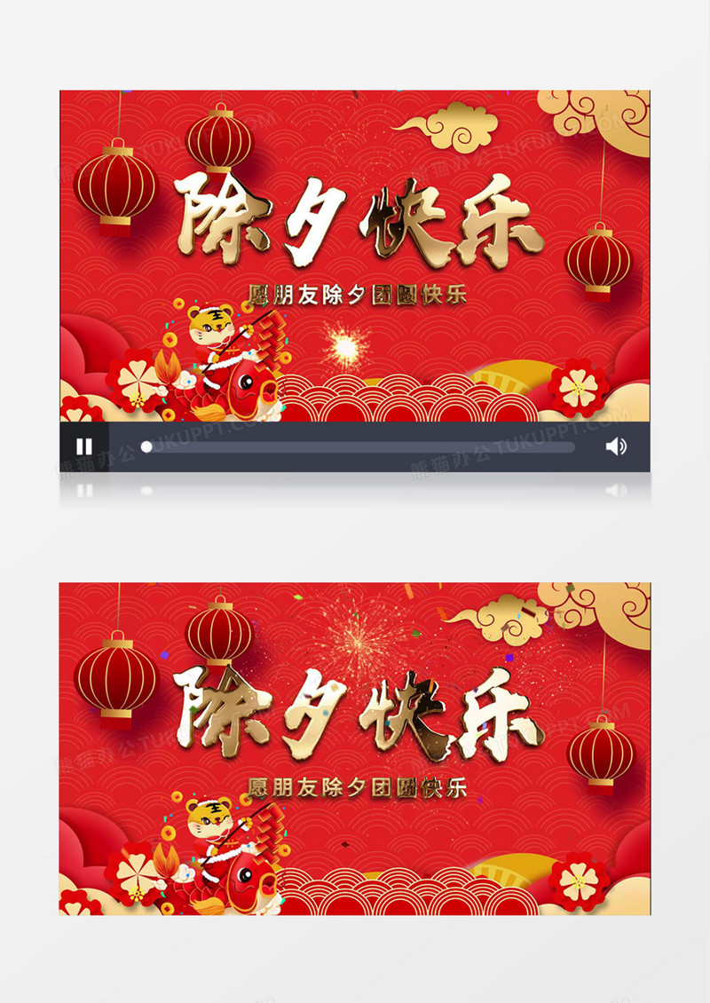 2022年除夕夜快乐片头AE模版