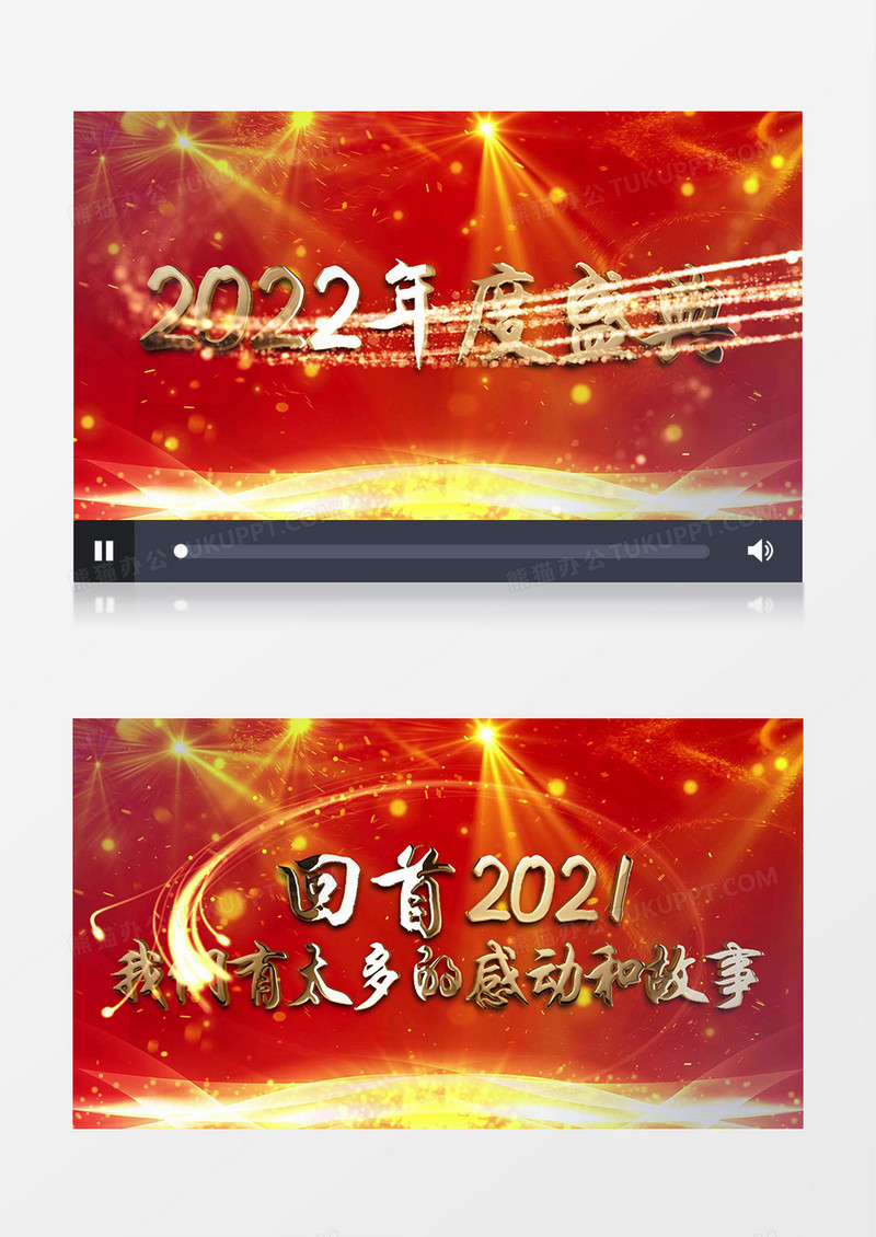 2022震撼大气金字年会视频开场AE模板