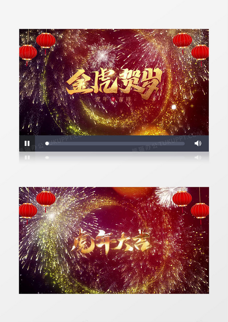 喜庆虎年60秒钟表跨年倒计时AE模板