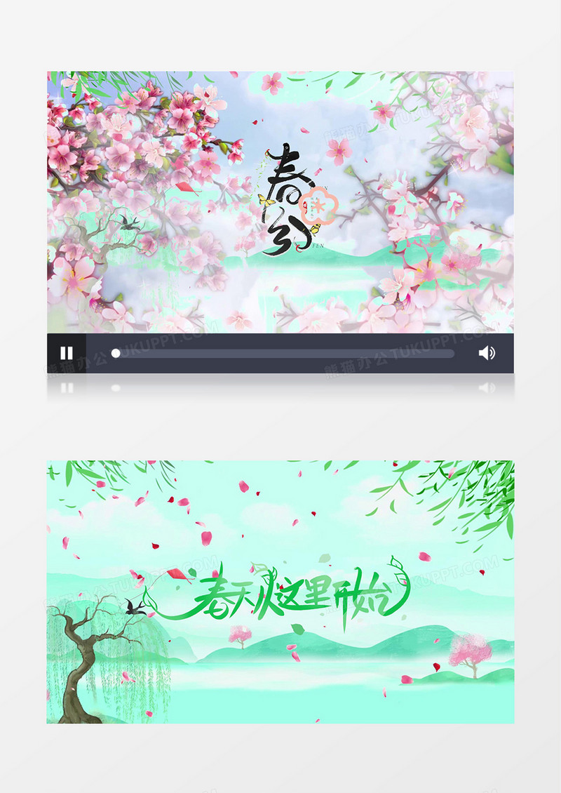 清新唯美节气春分片头展示pr模板