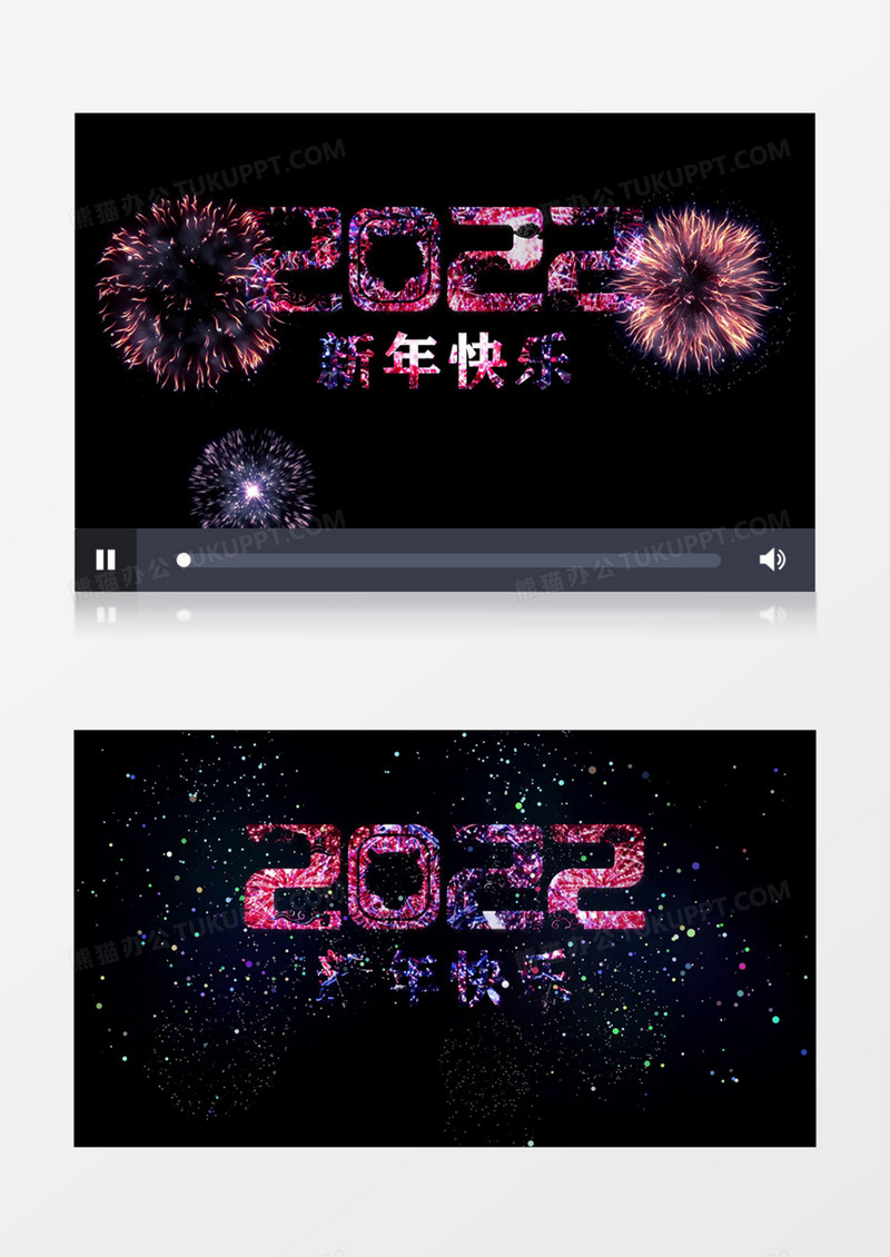 2022新年快乐烟花文字AE模板